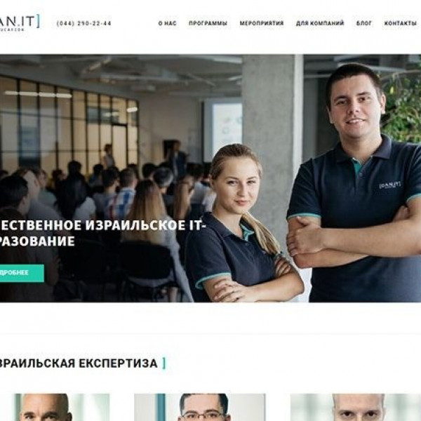 Image - dan-it.com.ua