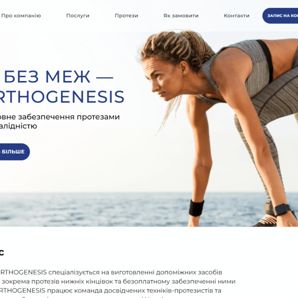 orthogenesis.com.ua